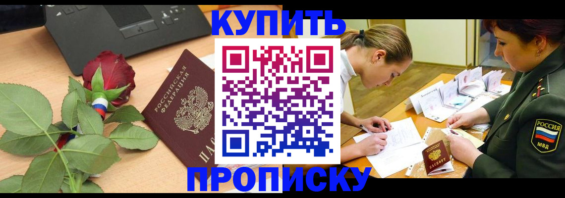 прописка регистрация в Туринске