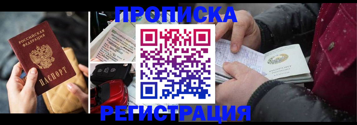 миграционный учет в Туринске