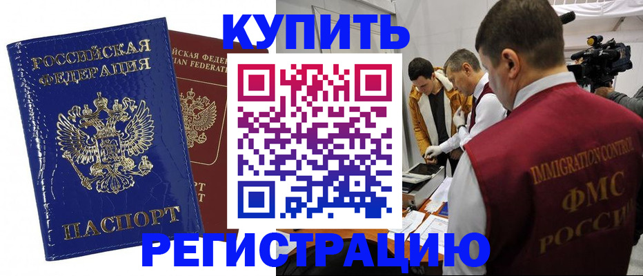 временная регистрация недорого в Туринске
