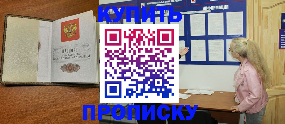 временная регистрация недорого в Туринске