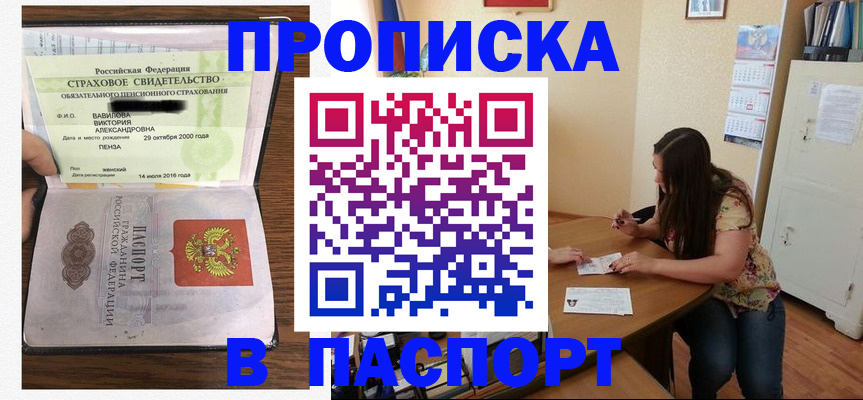 пропишу в квартире в Туринске