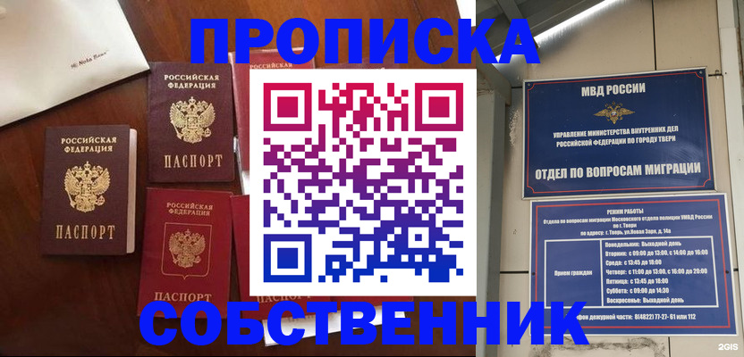 временная регистрация надежно в Туринске