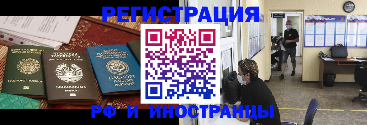 временная регистрация в квартире в Туринске