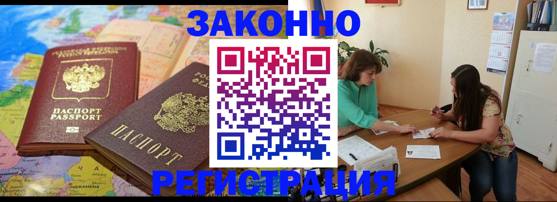 прописка штамп в Туринске