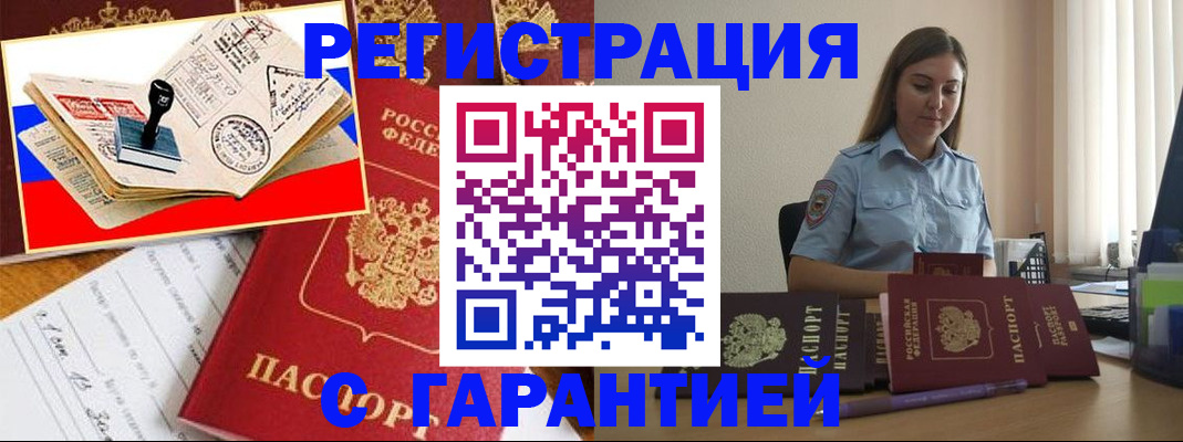миграционный учет в Туринске